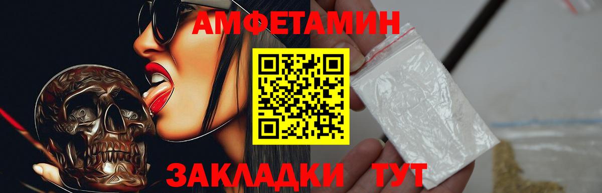 Amphetamine 97% Донской
