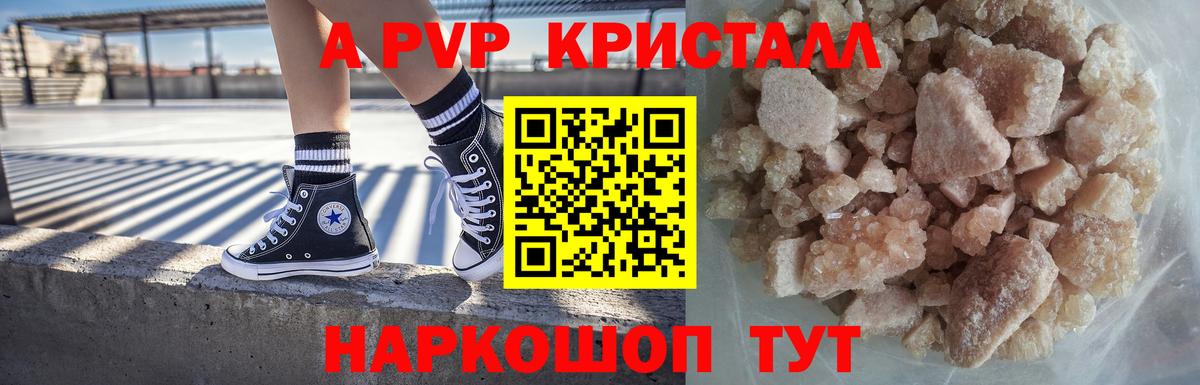 А ПВП мука  Alpha-PVP СК  Донской  Вход с VPN  А ПВП СК 