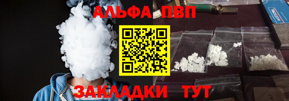 A-PVP кристаллы Донской