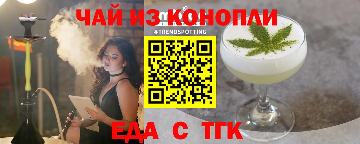Печенье с ТГК марихуана  Вход с VPN  Донской 