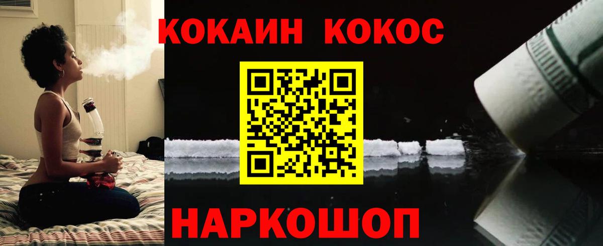 Донской  COCAIN FishScale  наркошоп  Вход с VPN  Кокаин Боливия 