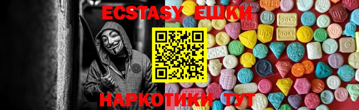 Ecstasy круглые Донской