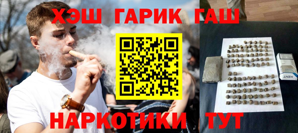 ГАШИШ  Гашиш hashish  Вход с VPN  Гашиш 40% ТГК  Донской 