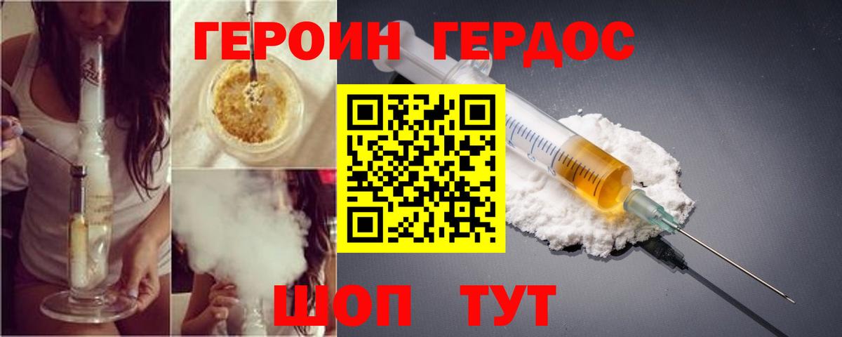 Донской  Героин афганец  Вход с VPN 