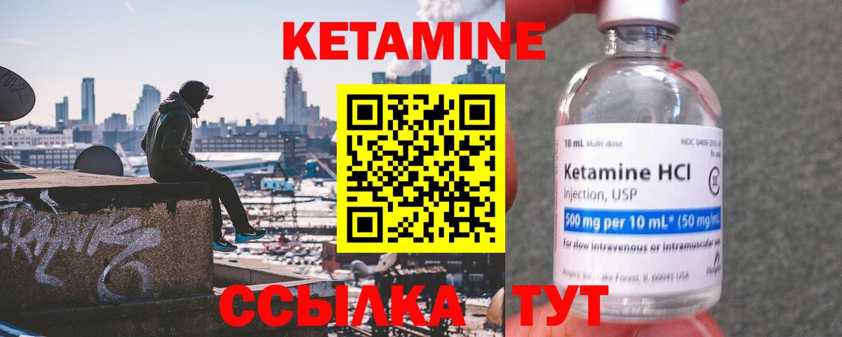 Донской  КЕТАМИН VHQ  Вход с VPN 