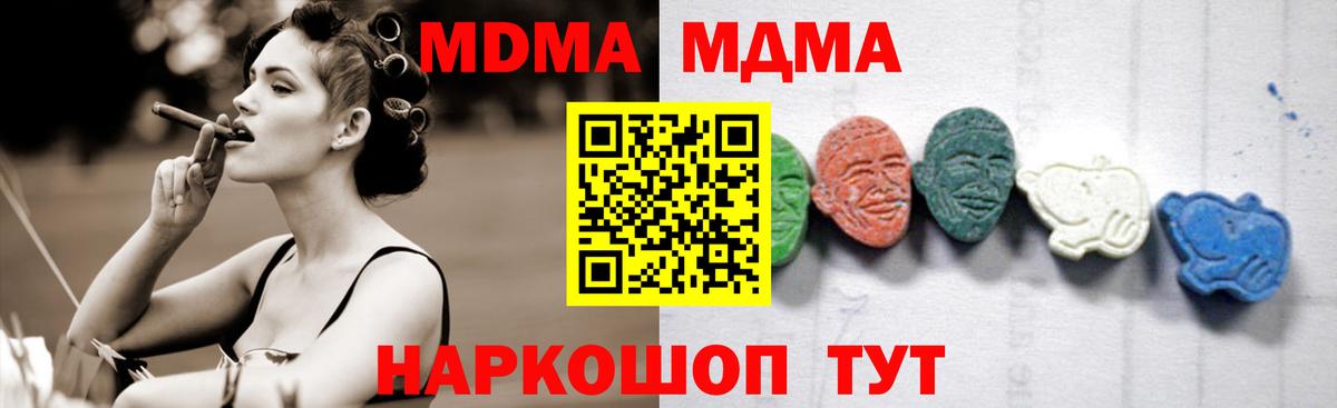MDMA Molly  МДМА  Донской  Вход с VPN  MDMA молли 