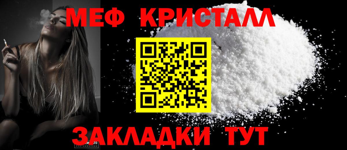 Меф  Меф кристаллы  Вход с VPN  Донской 