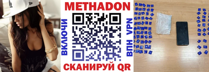 МЕТАДОН белоснежный  нарко площадка какой сайт  Донской 