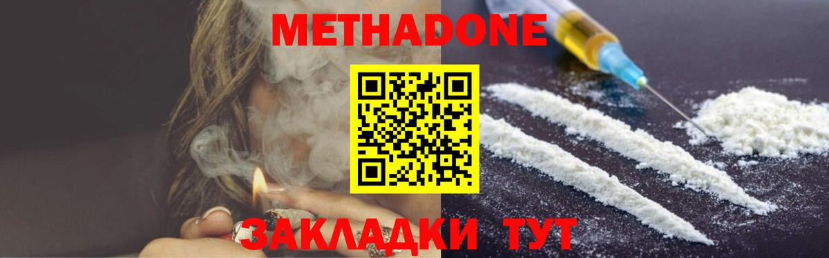 МЕТАДОН белоснежный  МЕТАДОН VHQ  Донской  Вход с VPN 