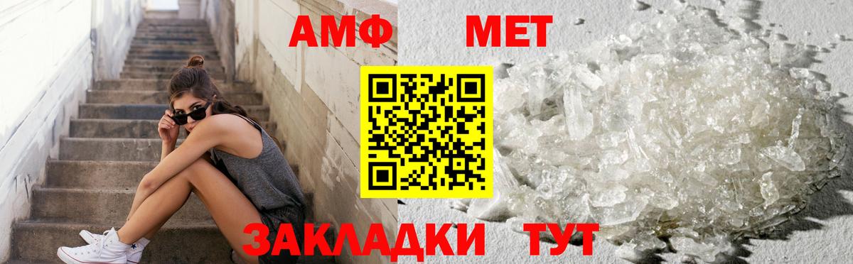 МЕТАМФЕТАМИН Декстрометамфетамин 99.9%  Метамфетамин  МЕТАМФЕТАМИН Декстрометамфетамин 99.9%  Донской  Вход с VPN 