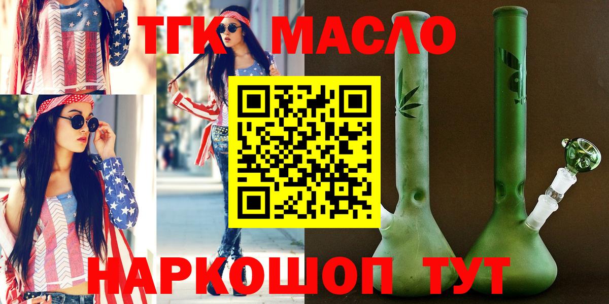 Донской  Дистиллят ТГК вейп с тгк  Дистиллят ТГК гашишное масло  Вход с VPN 