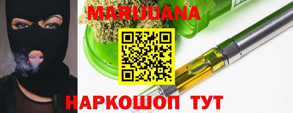 Каннабис Ganja  Каннабис VHQ  Вход с VPN  Донской  Марихуана Bruce Banner 